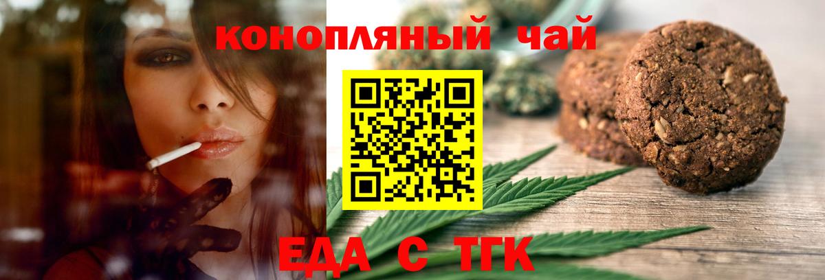 Бахчисарай  Еда ТГК конопля  Вход с VPN 