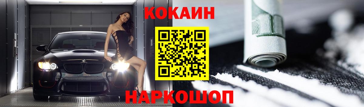 Кокаин 98% Бахчисарай