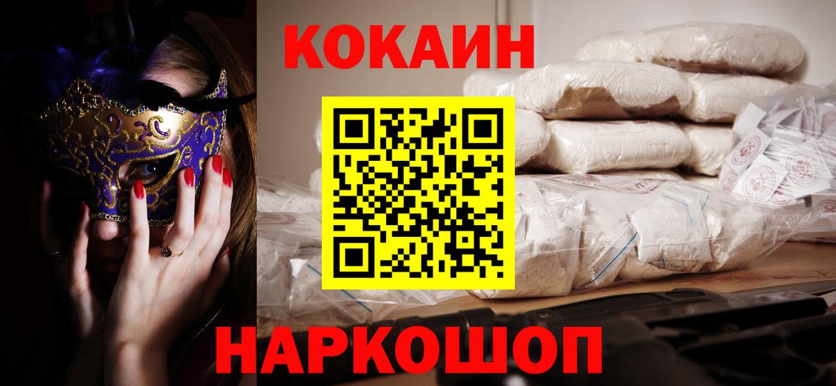 Кокаин 97%  Вход с VPN  КОКАИН Columbia  Бахчисарай 