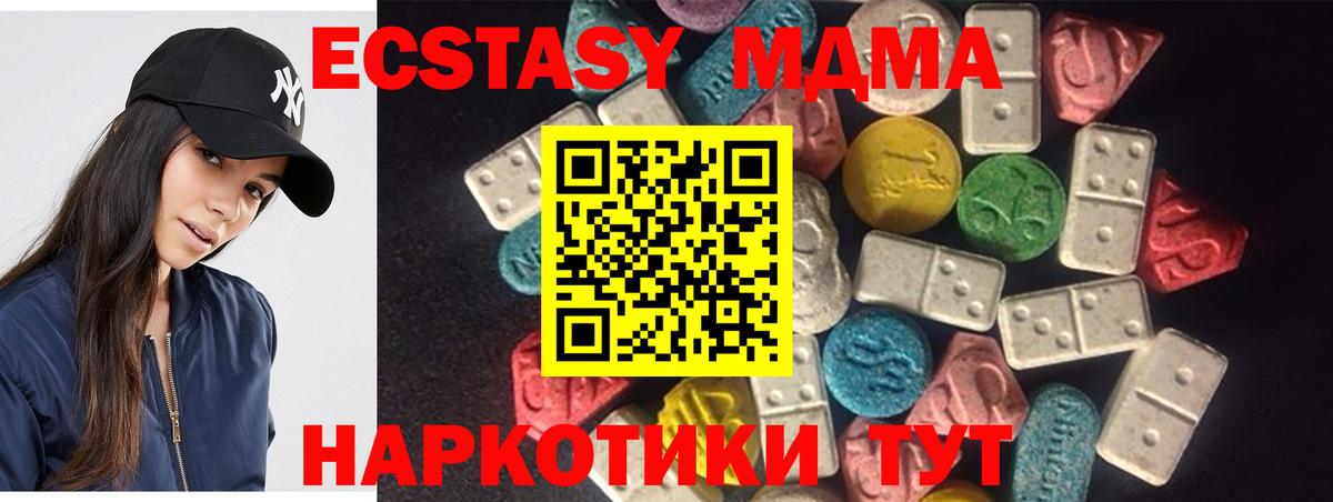 ЭКСТАЗИ  гидра сайт  Вход с VPN  ЭКСТАЗИ MDMA  Бахчисарай  ЭКСТАЗИ 250 мг 