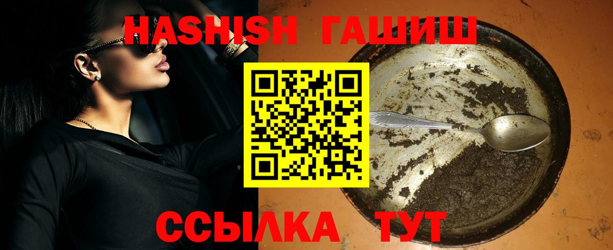 Гашиш  даркнет сайт  Бахчисарай  ГАШ hashish  Гашиш гарик  Вход с VPN 
