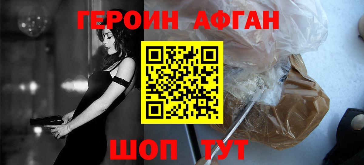 Героин герыч  Героин  Бахчисарай  Вход с VPN 