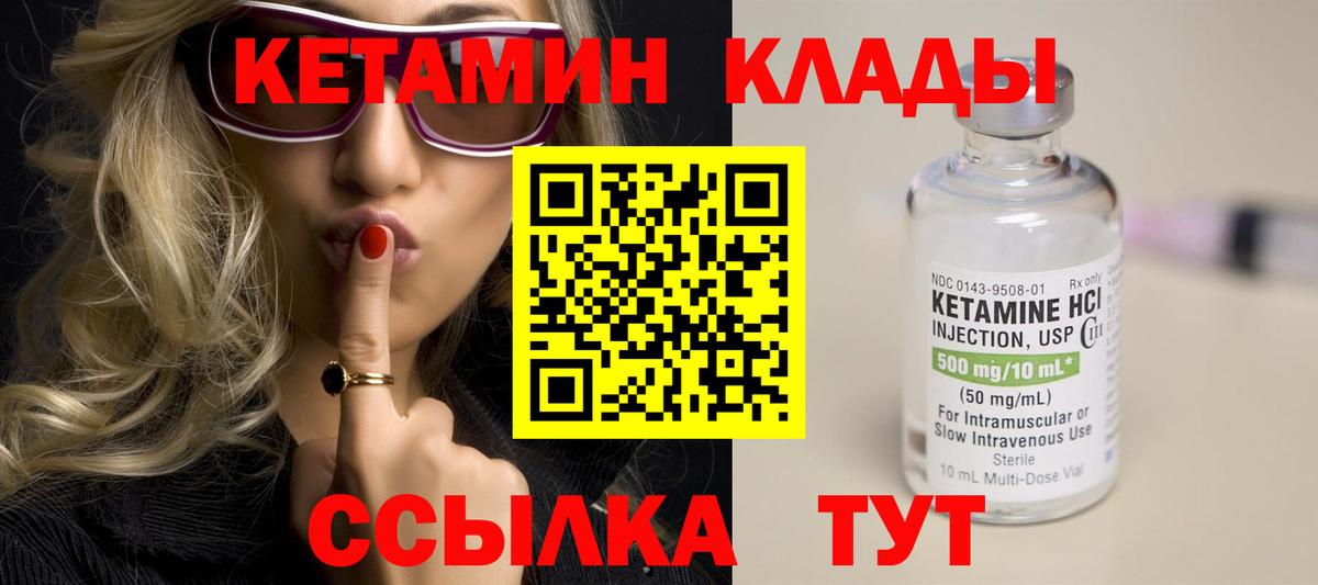 КЕТАМИН ketamine  КЕТАМИН VHQ  Бахчисарай  Вход с VPN 