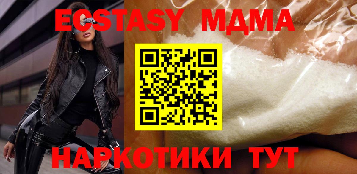 Бахчисарай  МДМА Molly  Вход с VPN  MDMA  МДМА Molly 