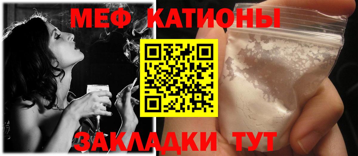Меф мука Бахчисарай