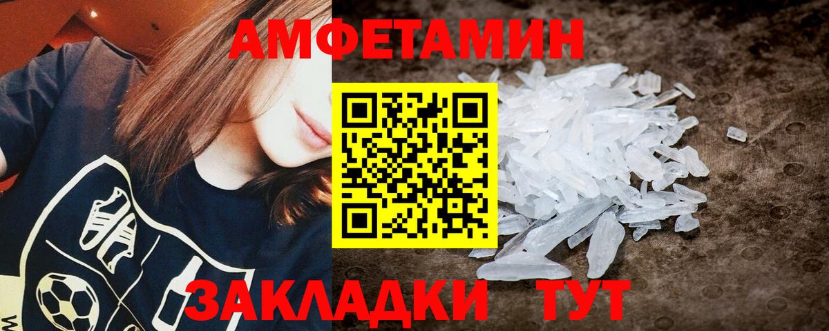 Первитин Methamphetamine  Вход с VPN  Первитин Methamphetamine  Бахчисарай 