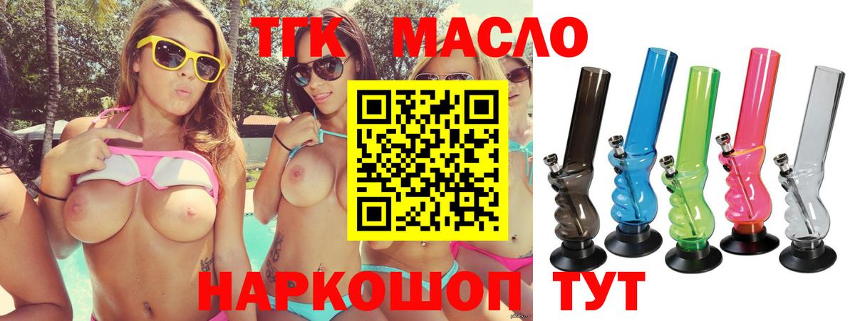 Дистиллят ТГК Wax Бахчисарай